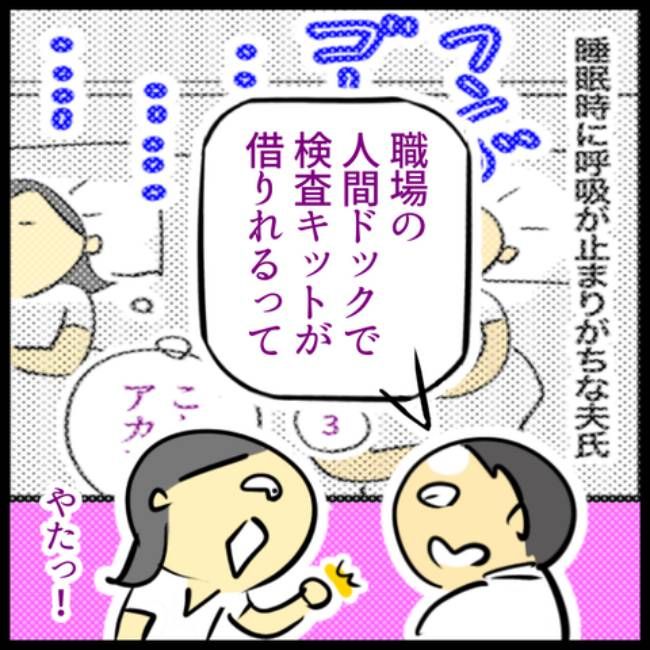 睡眠時無呼吸症候群の夫／へそ