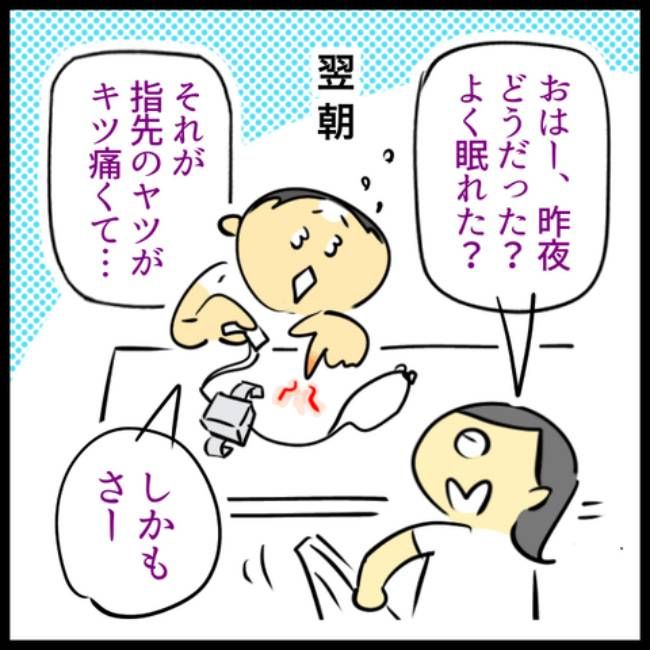 睡眠時無呼吸症候群の夫／へそ