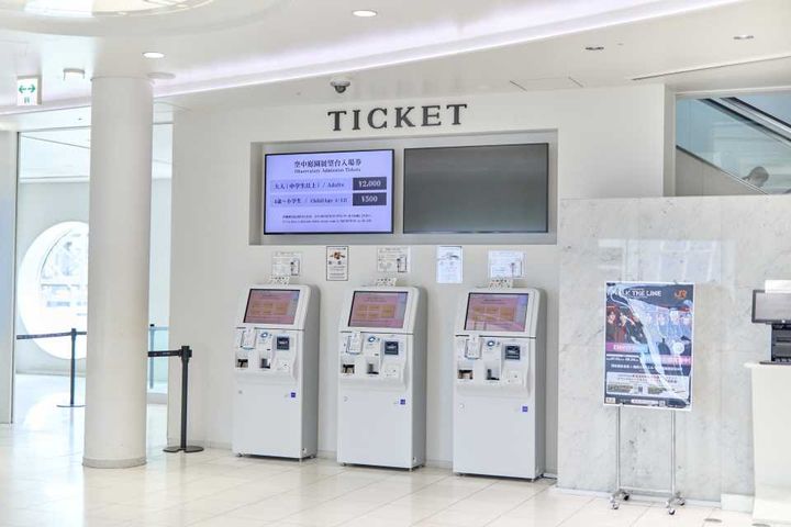 梅田スカイビル