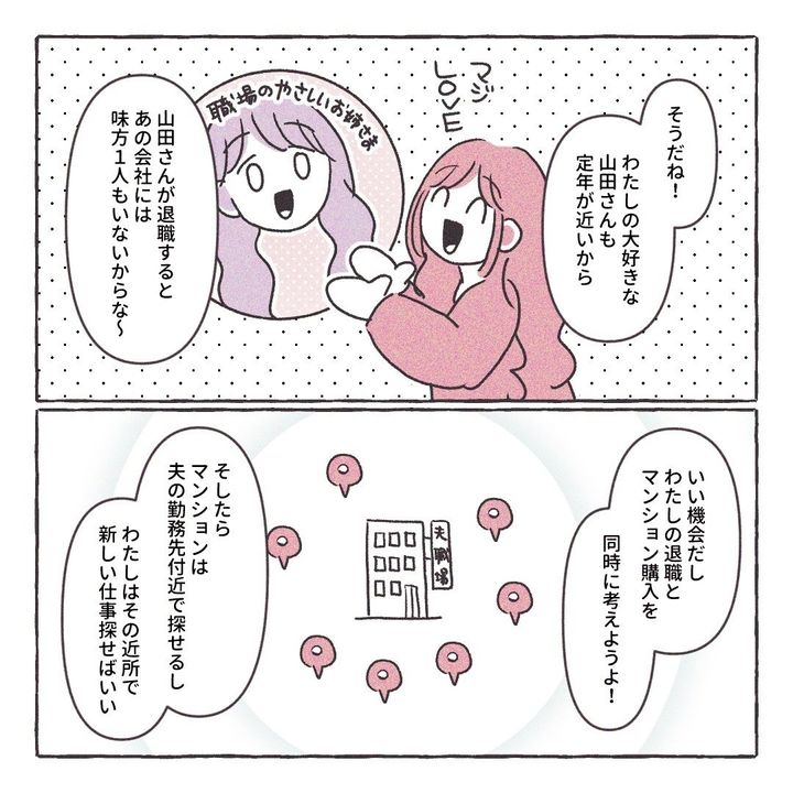 義実家の近所から逃げた／さい糖みりん