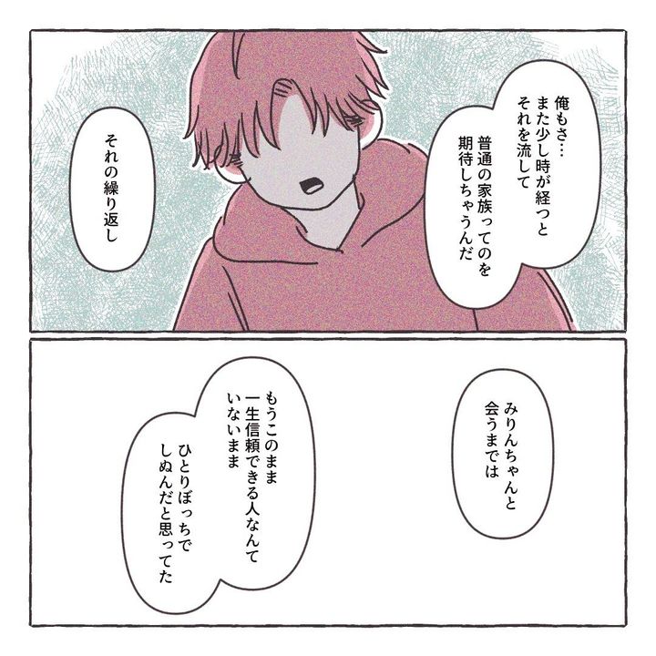 義実家の近所から逃げた／さい糖みりん