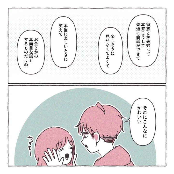 義実家の近所から逃げた／さい糖みりん