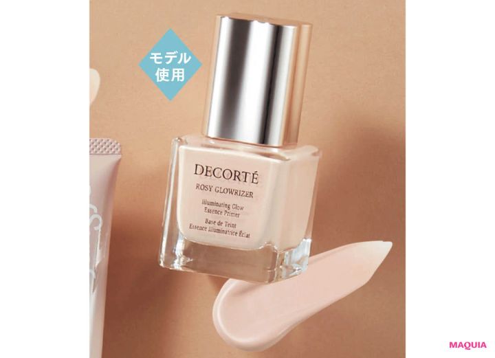 グレーぐすみにおすすめの下地 コスメデコルテ ロージー グロウライザー