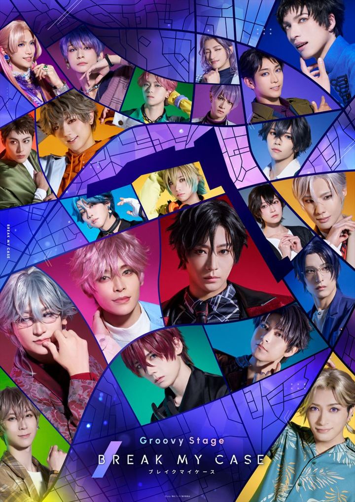 Groovy Stage『ブレイクマイケース』メインビジュアル （C）coly／舞台ブレマイ製作委員会 width=