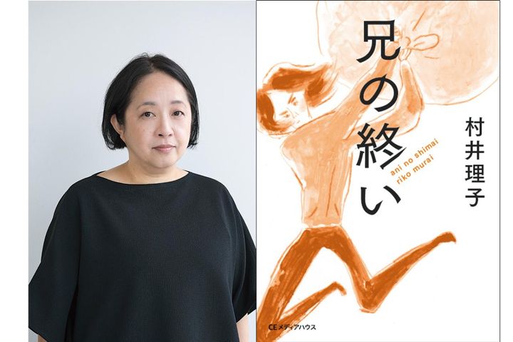 「兄とは折り合いが悪かった」映画『兄を持ち運べるサイズに』【原作者・村井理子さん】突然死した兄の身辺整理を記録した理由とは？