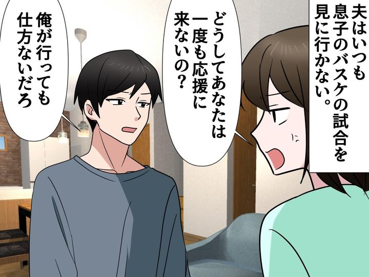 画像: 頑なに息子の試合を見に行かない夫。「俺が行っても仕方ない」の裏に隠された『苦しい告白』に衝撃