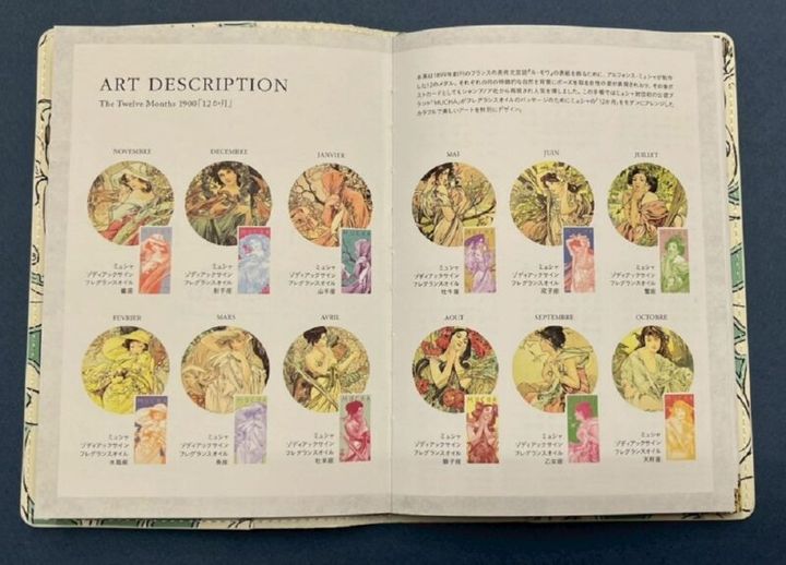 GLOW 12月号 MUCHA アートページ