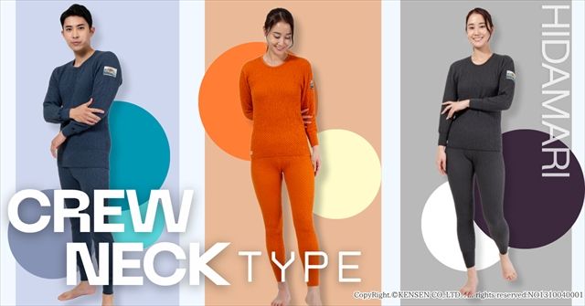 (クルーネックタイプ)