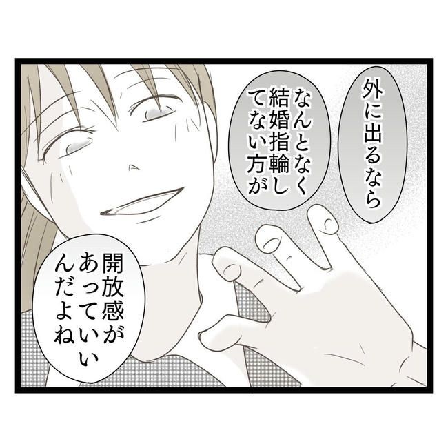 歪んだ愛〜レス夫婦の末路〜／くろねこ