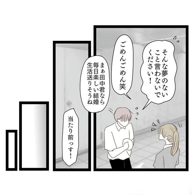 歪んだ愛〜レス夫婦の末路〜／くろねこ