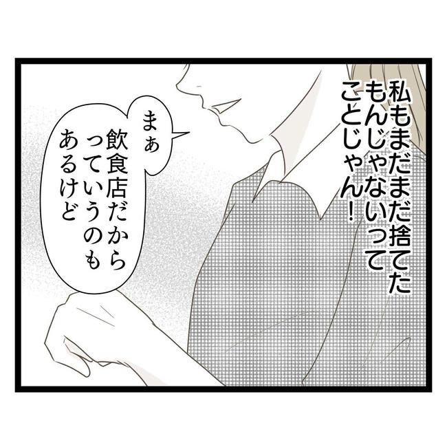 歪んだ愛〜レス夫婦の末路〜／くろねこ