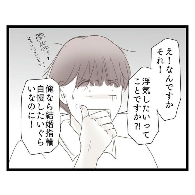 歪んだ愛〜レス夫婦の末路〜／くろねこ