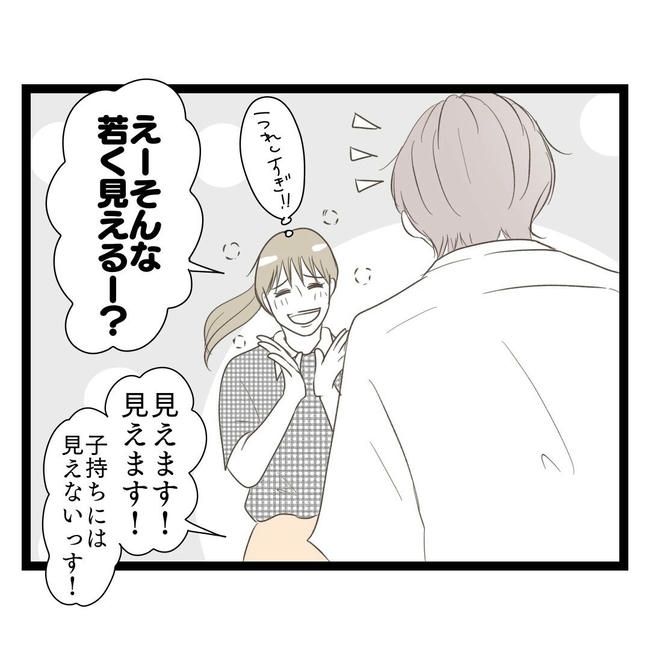 歪んだ愛〜レス夫婦の末路〜／くろねこ