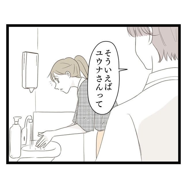 歪んだ愛〜レス夫婦の末路〜／くろねこ