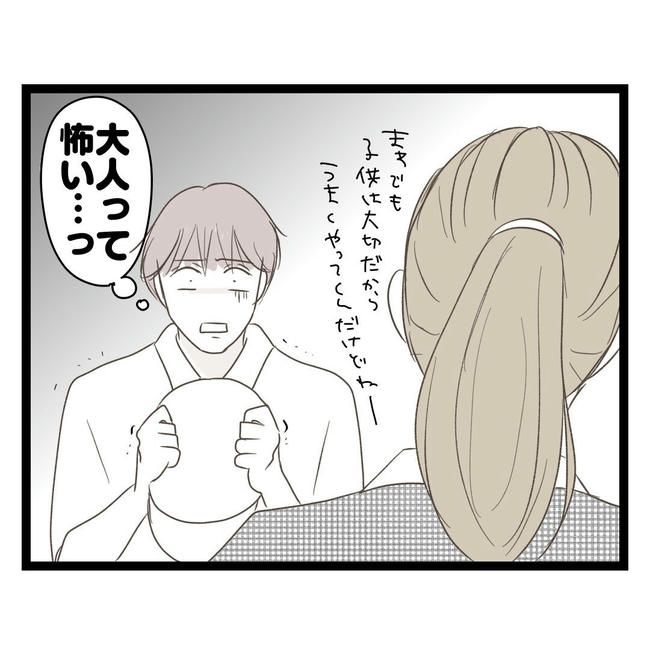 歪んだ愛〜レス夫婦の末路〜／くろねこ