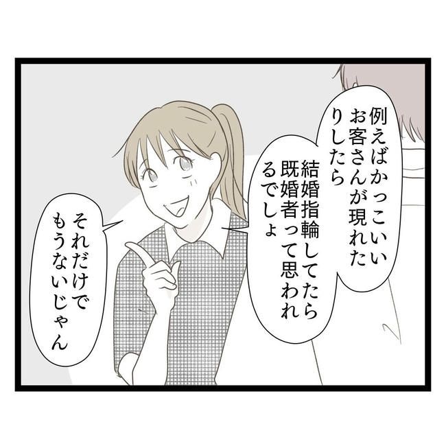 歪んだ愛〜レス夫婦の末路〜／くろねこ