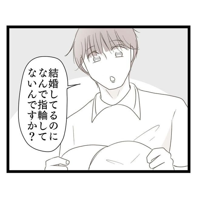 歪んだ愛〜レス夫婦の末路〜／くろねこ