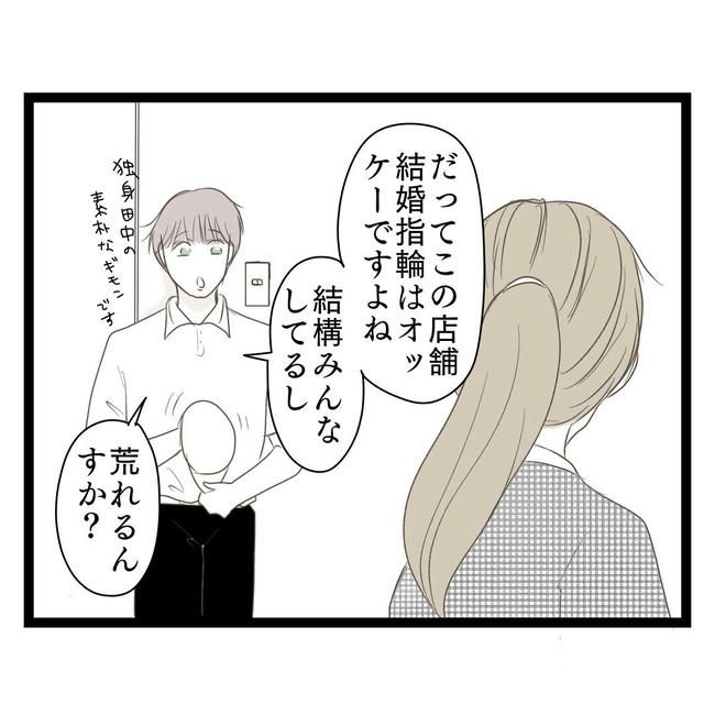 歪んだ愛〜レス夫婦の末路〜／くろねこ