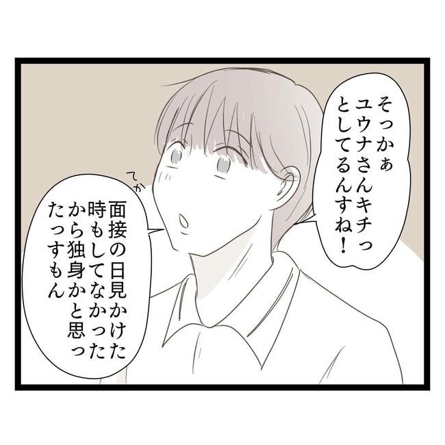 歪んだ愛〜レス夫婦の末路〜／くろねこ