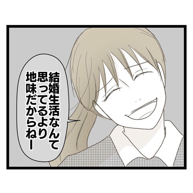 歪んだ愛〜レス夫婦の末路〜／くろねこ