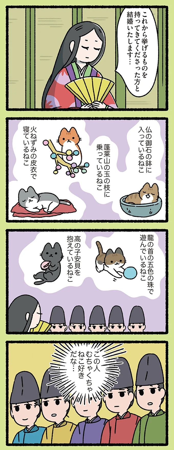 cattales28_2.webp