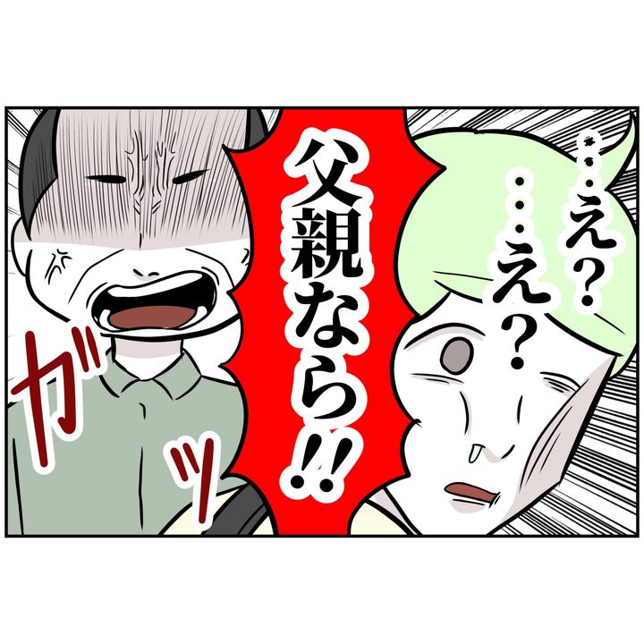 よういち／趣味優先夫