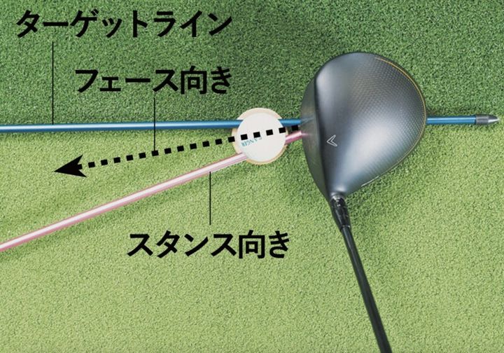 ティーショットで“逆球”を出さない方法は「アドレス時に…」