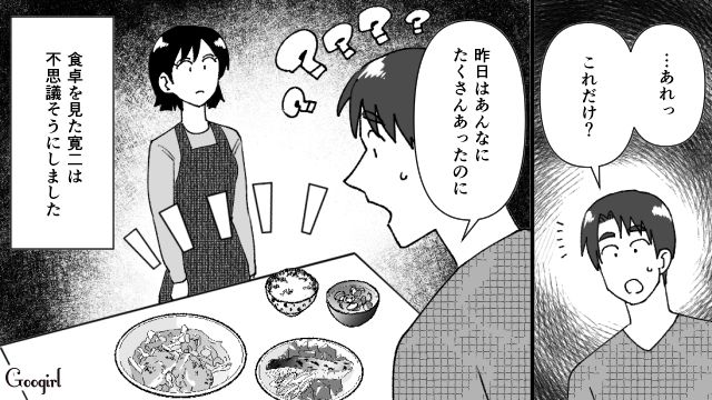おかずを5品も!? 夜ごはんの品数にケチをつける夫の話
