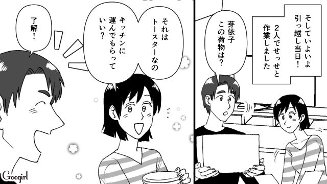 おかずを5品も!? 夜ごはんの品数にケチをつける夫の話