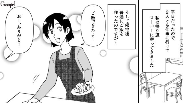 おかずを5品も!? 夜ごはんの品数にケチをつける夫の話