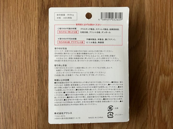 100均キャスターの売り場はどこ？ダイソー・セリア・キャン★ドゥの商品を買ってみた！