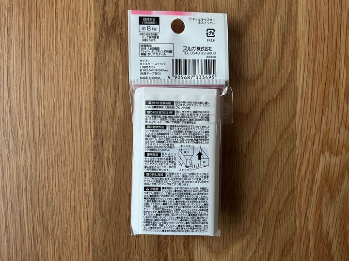 100均キャスターの売り場はどこ？ダイソー・セリア・キャン★ドゥの商品を買ってみた！