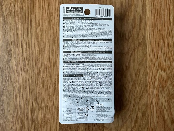 100均キャスターの売り場はどこ？ダイソー・セリア・キャン★ドゥの商品を買ってみた！