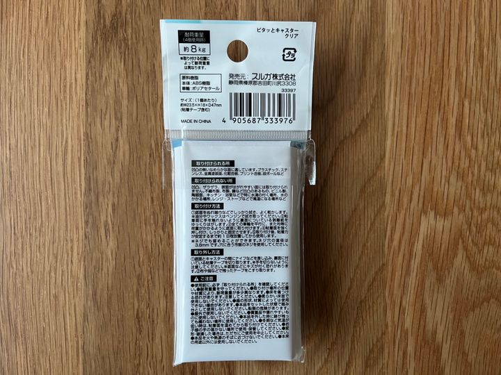 100均キャスターの売り場はどこ？ダイソー・セリア・キャン★ドゥの商品を買ってみた！