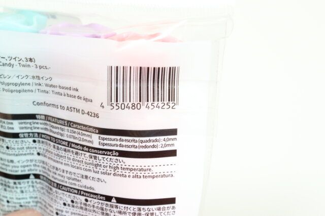 ダイソー 蛍光ペン（キャンディー、ツイン、3本） パッケージ JANコード
