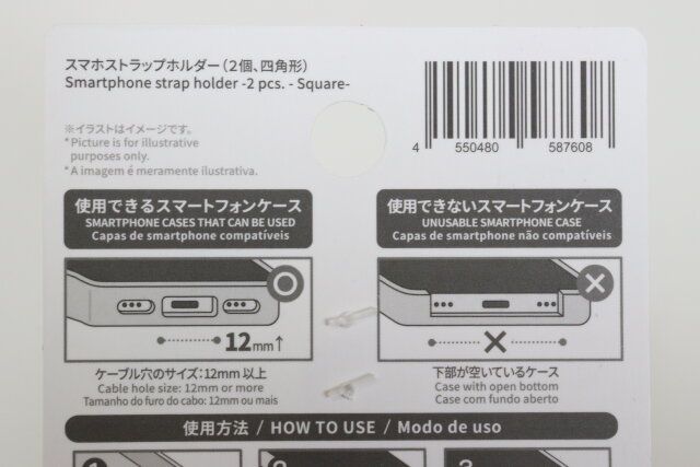 ダイソー スマホストラップホルダー（2個、四角形） 対応スマホケース