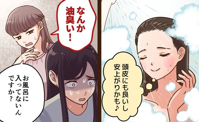 におい体験談 イメージイラスト