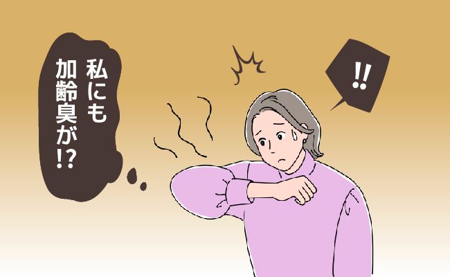 におい体験談 イメージイラスト