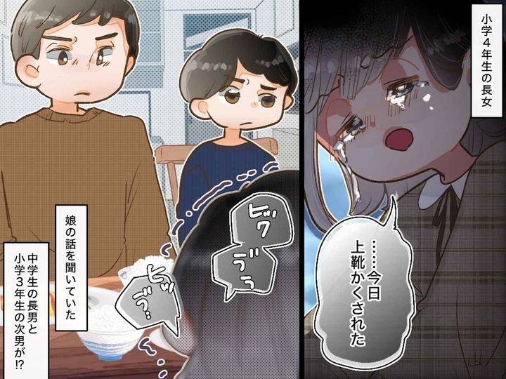 画像: 「上靴隠された」いじめられた妹を守るため → 反抗期と生意気盛りの兄弟たちの『熱い行動』にホロリ