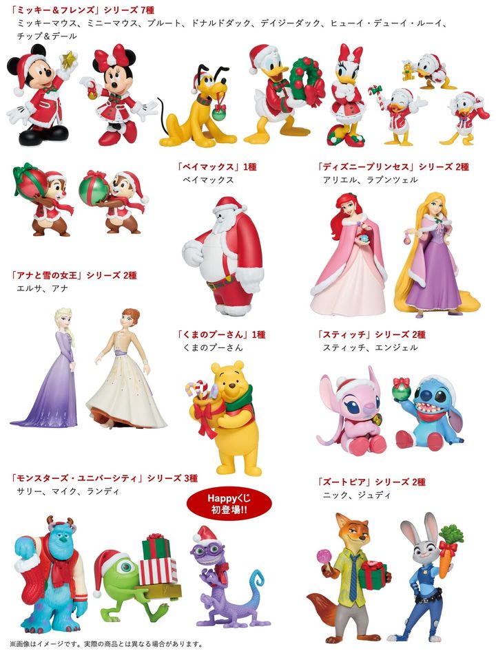 フィギュアオーナメント賞 (全20種)