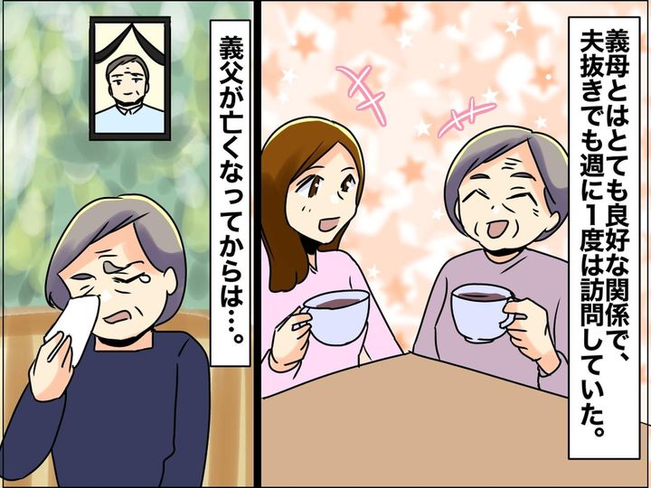 画像: 嫁が義母に『実の娘』のように慕われるようになった結果 → 夫に義母が放った【まさかの一言】に苦笑い