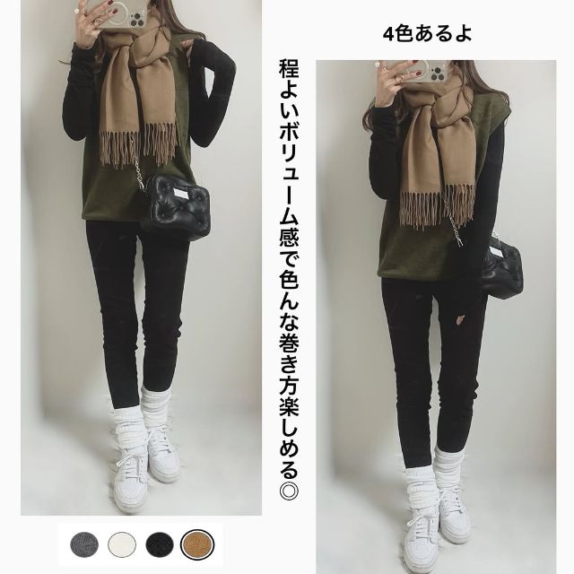 ヒートテックマフラーを着用したコーデ