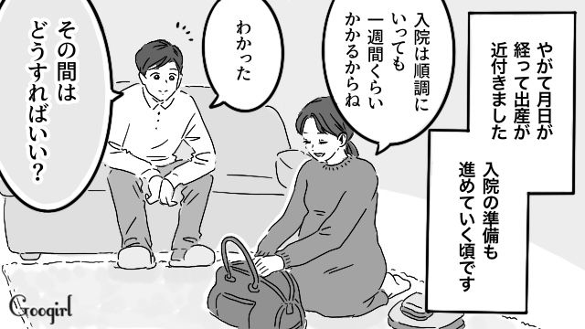 「入院中の俺のメシは？」出産直前の妻に夫が吐いた暴言とは？
