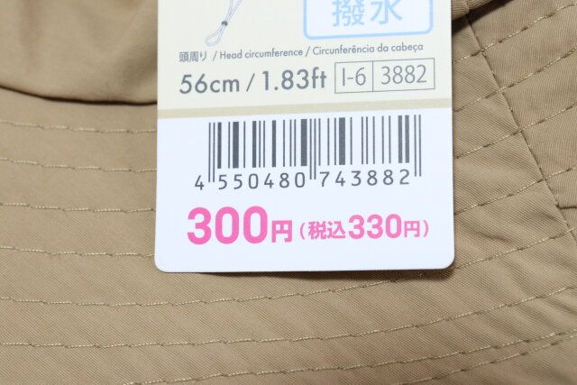 サファリハット（撥水加工） JANコード