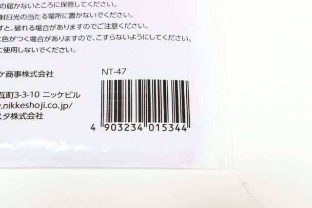 自立型 卓上ゴミ袋 JANコード