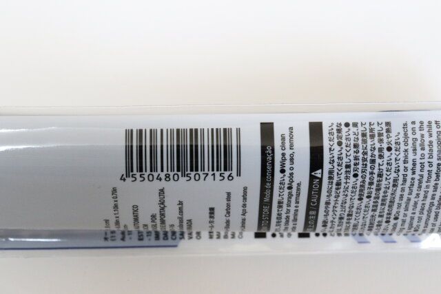 オートロック式カッター（15.4cm×2.8cm×1.8cm） JANコード