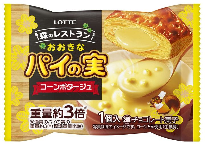 新感覚の“軽食シーン”向け「パイの実」