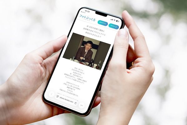 故人を偲ぶ新しいカタチ“参加型追悼フォトブック”作成サービスが登場。弔い不足を解消