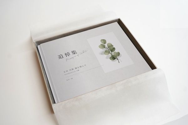 故人を偲ぶ新しいカタチ“参加型追悼フォトブック”作成サービスが登場。弔い不足を解消