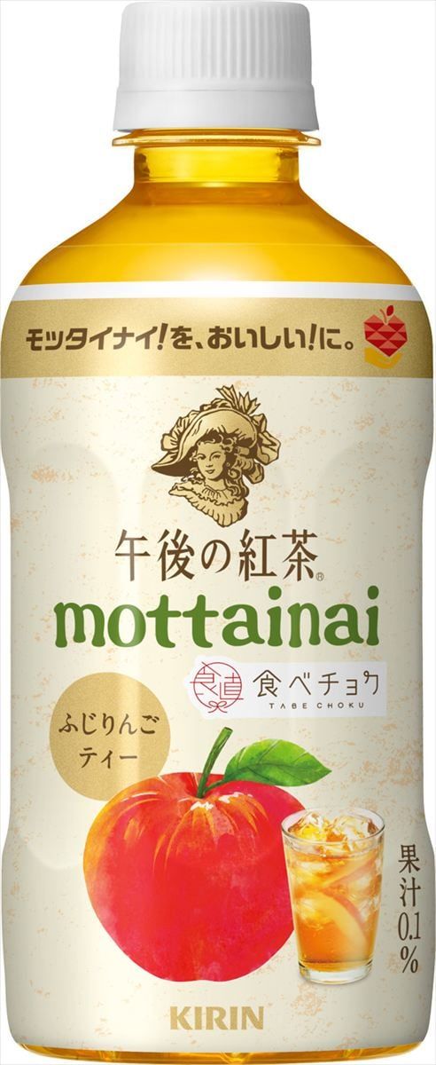 「午後の紅茶 mottainai ふじりんごティー」